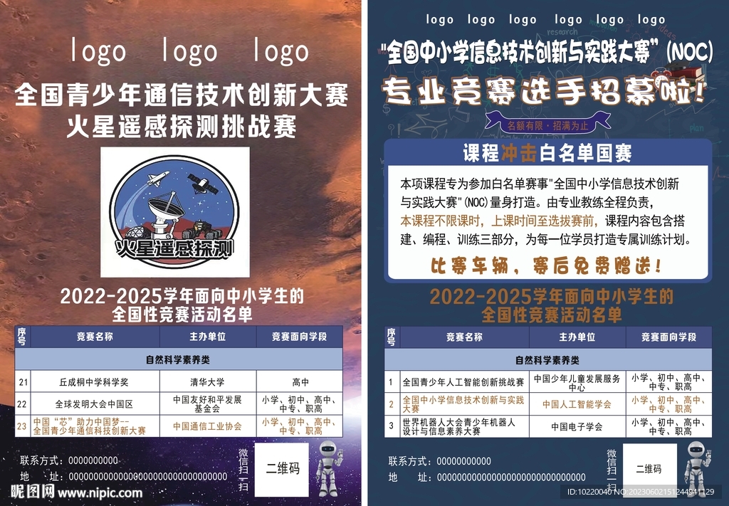 灵童机器人 