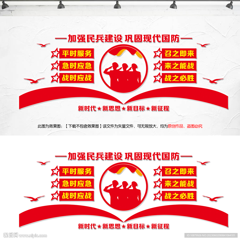 民兵之家