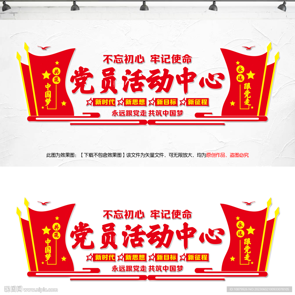 党员活动中心