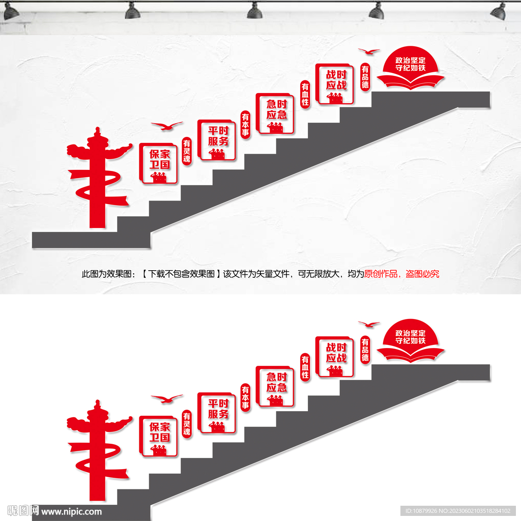 民兵楼梯民兵楼道
