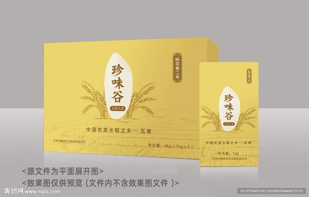 五常大米包装