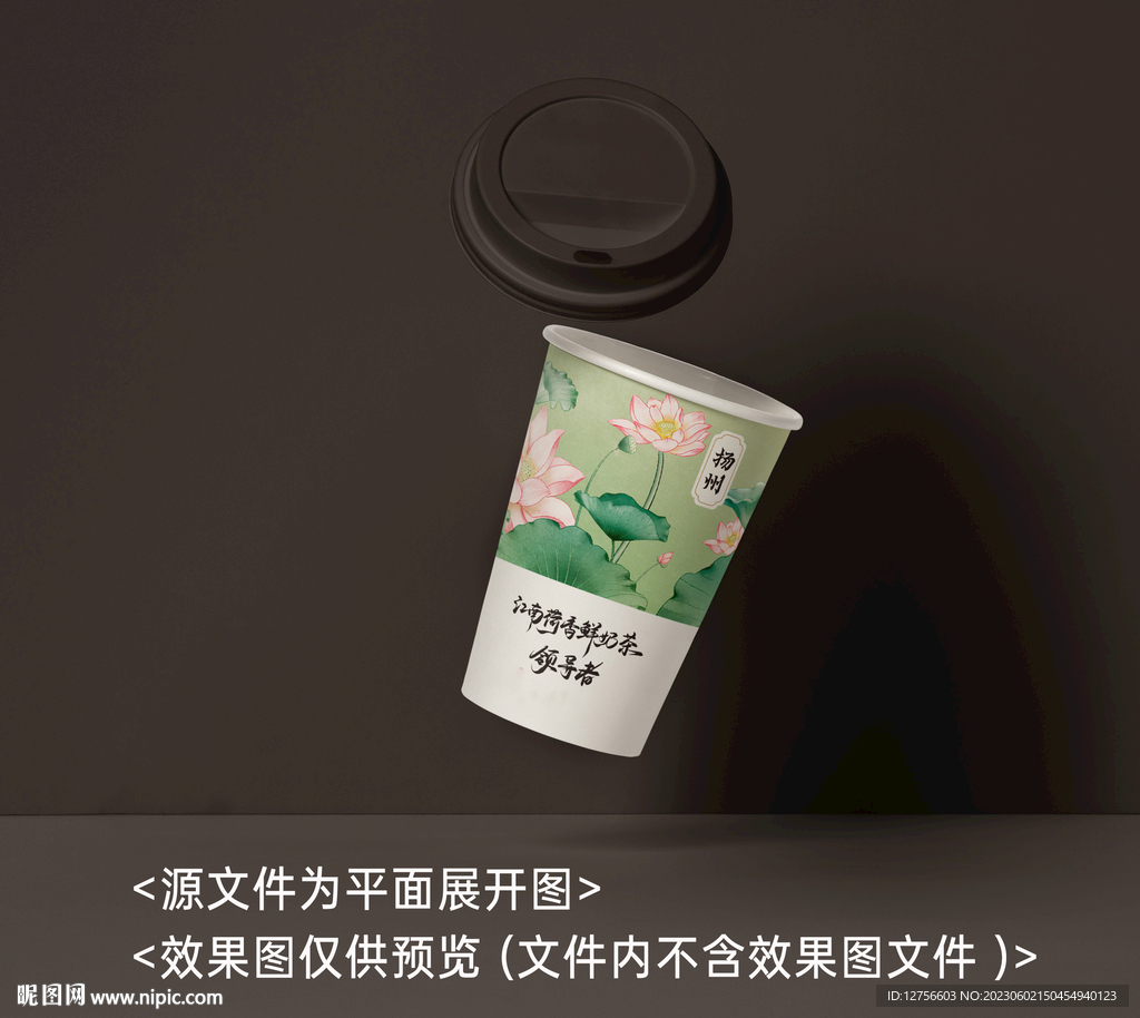 奶茶被包装