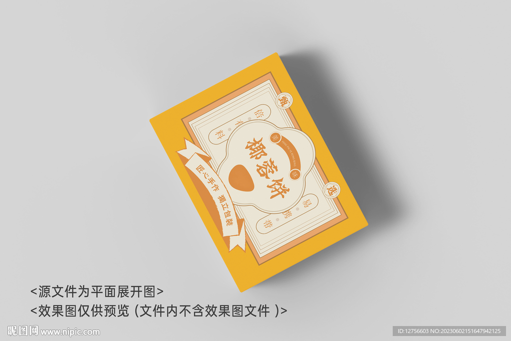 椰蓉饼包装