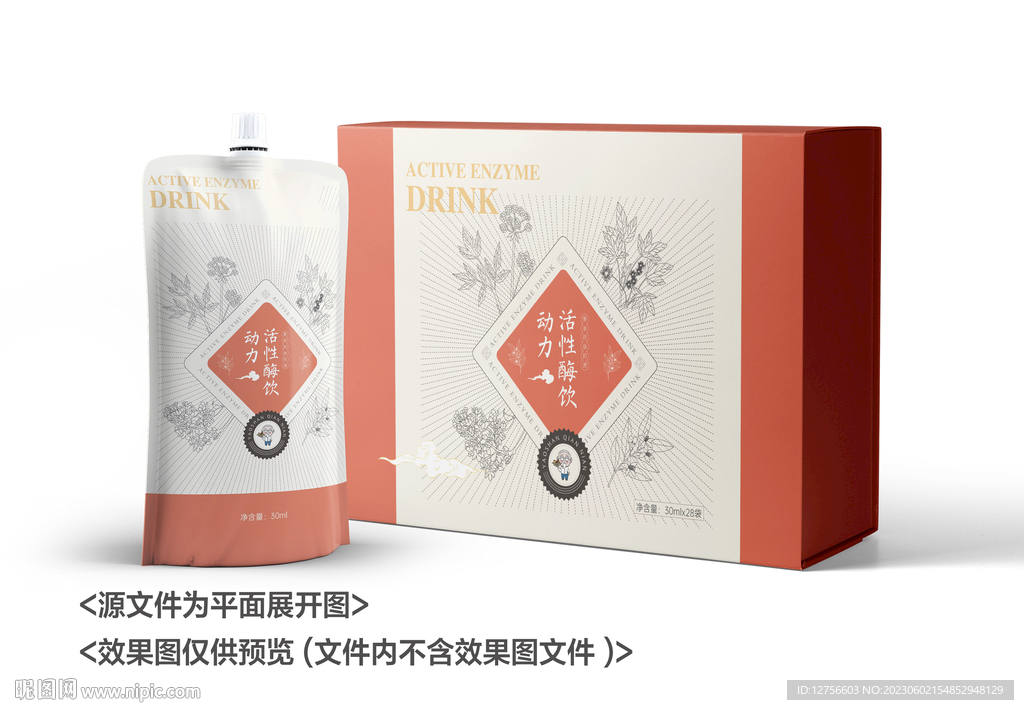 药膳包装