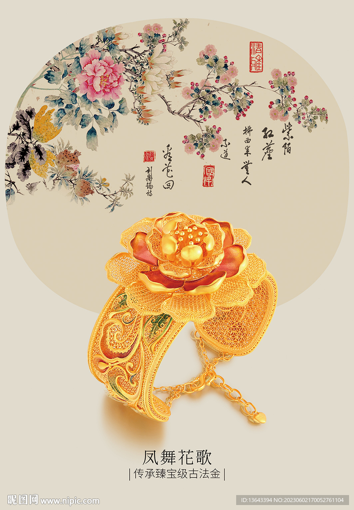 古法黄金手镯灯箱