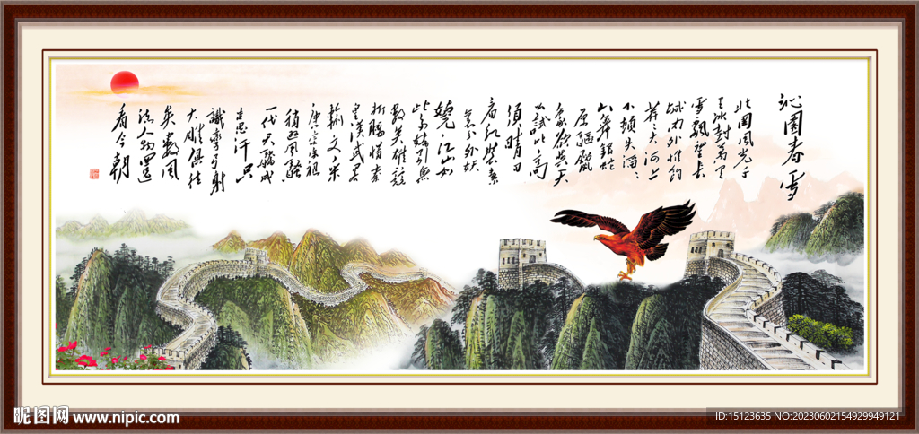  沁园春雪