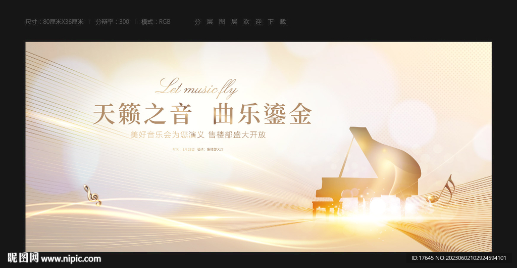 钢琴比赛