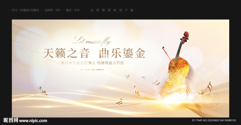 小提琴比赛