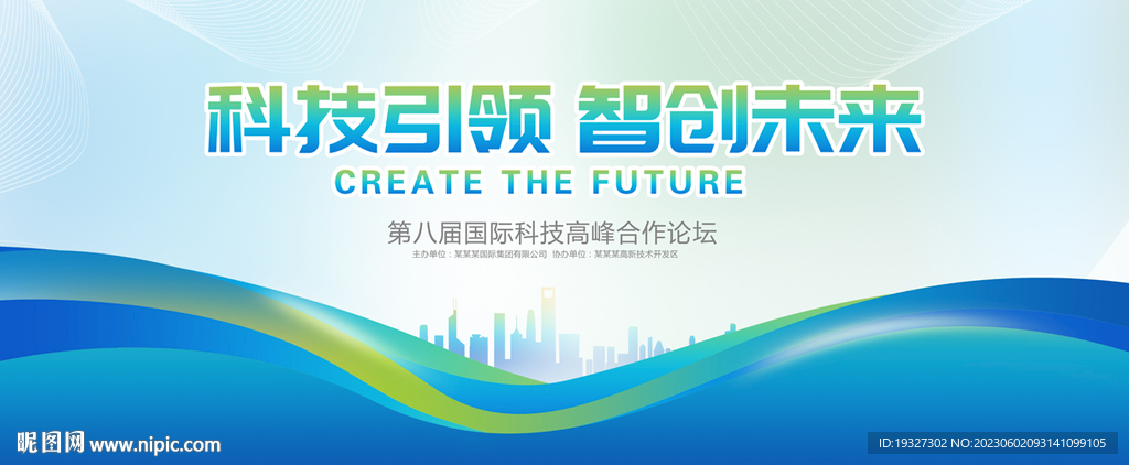 科技引领智创未来