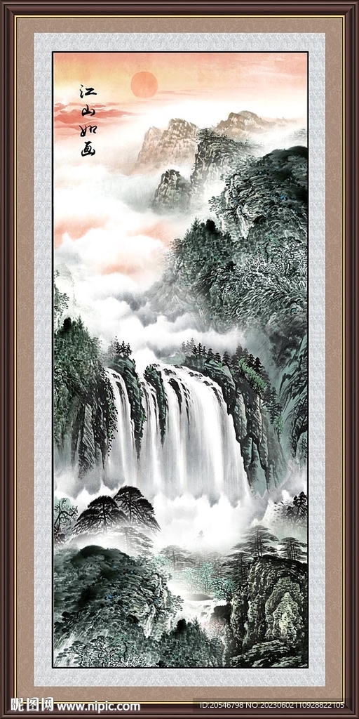 高山流水