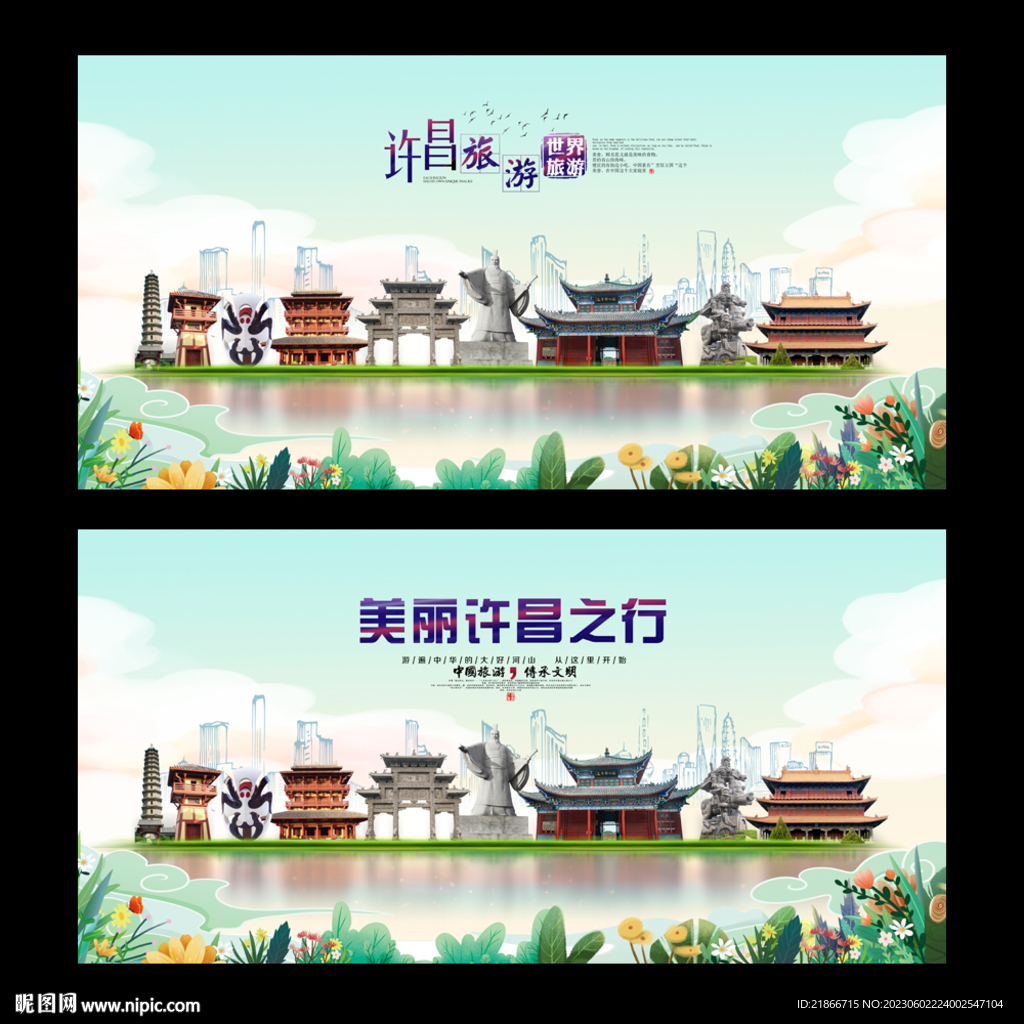 许昌
