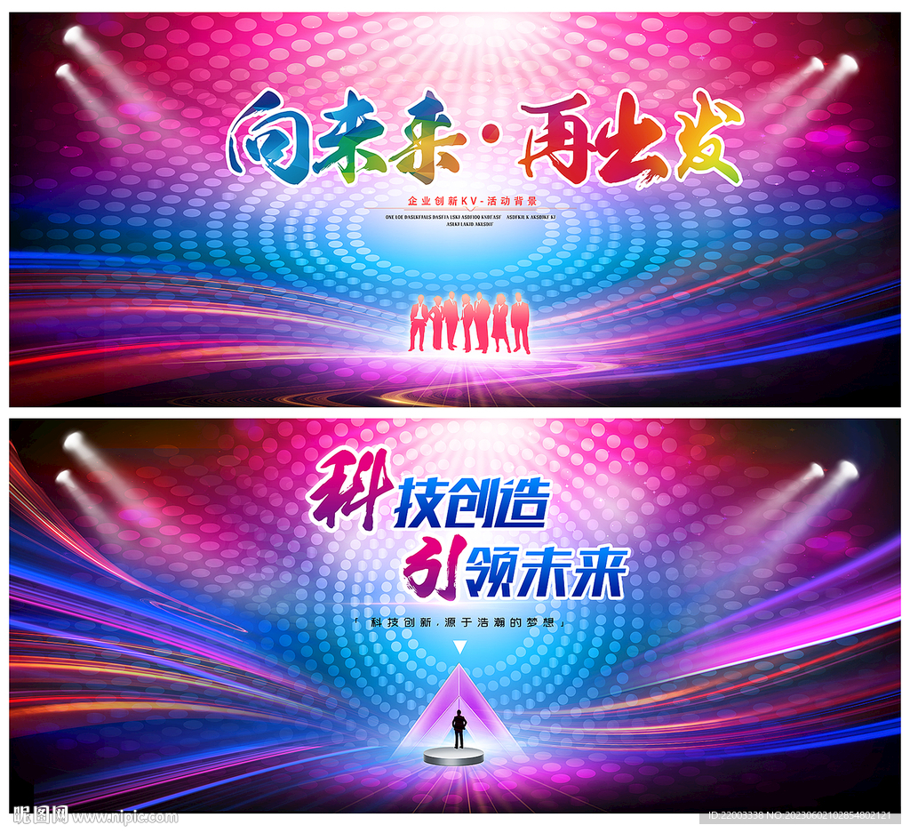科技