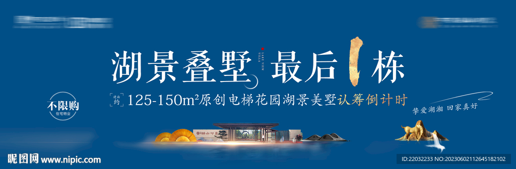 地产广告