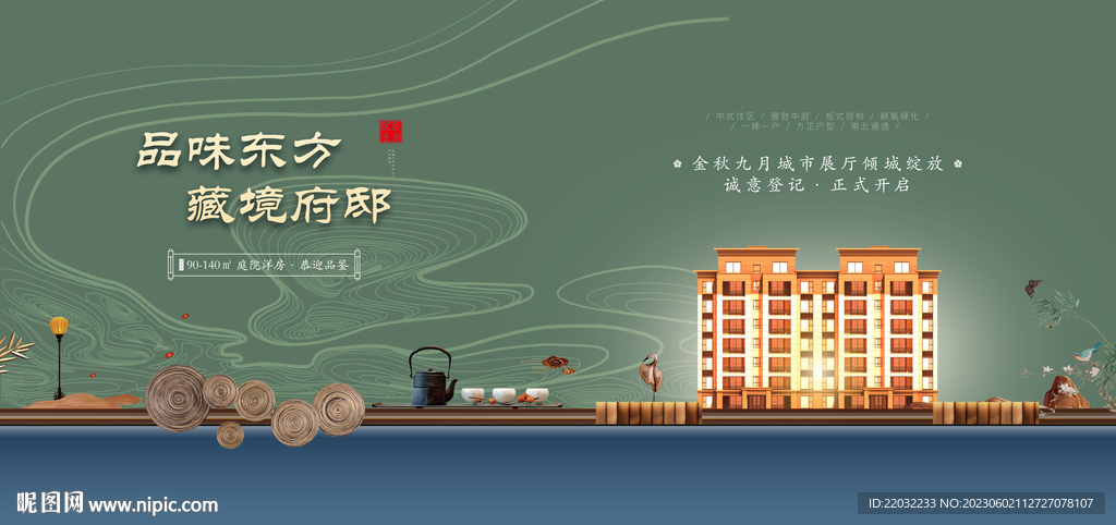 地产广告