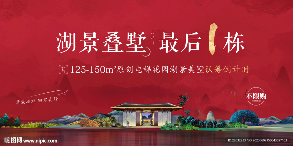 地产广告