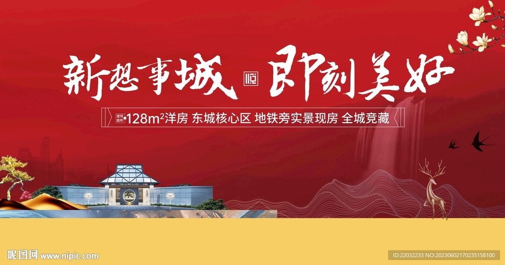 地产广告