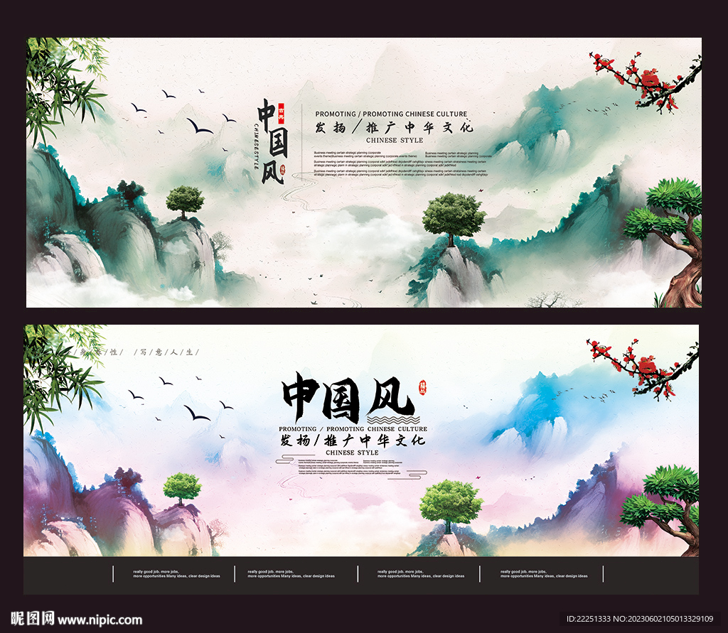 中国风