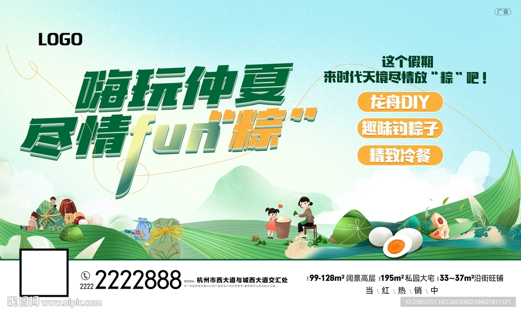 清新端午桁架