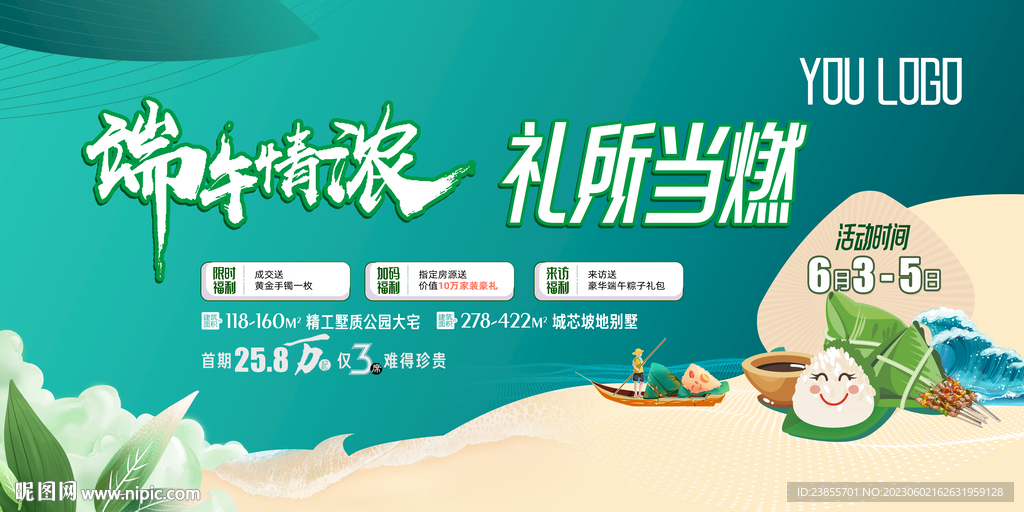 地产端午节桁架