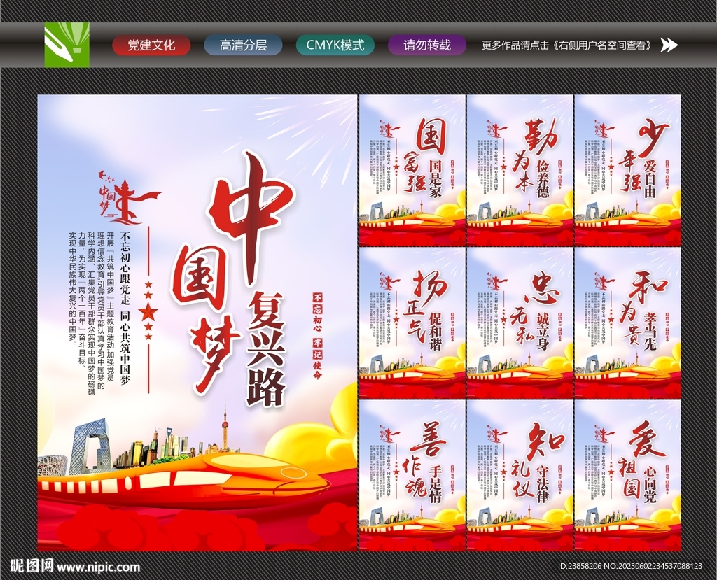 中国梦我的梦