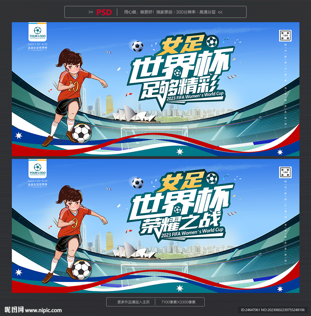 女足世界杯