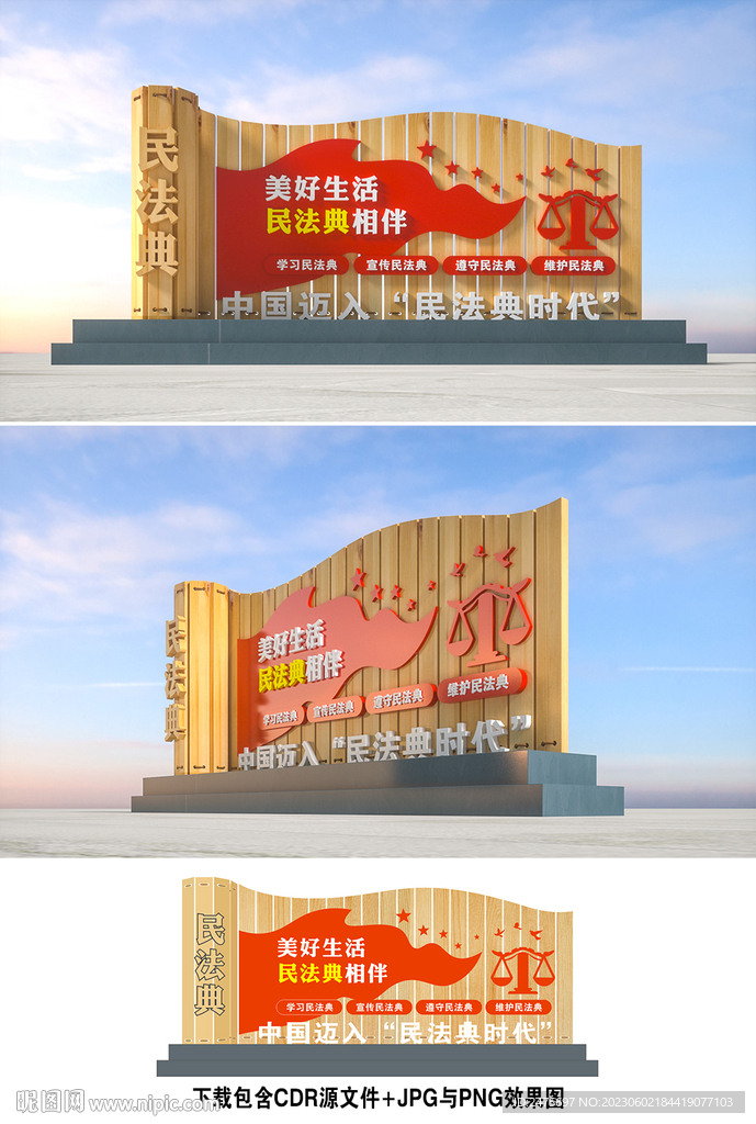法治雕塑