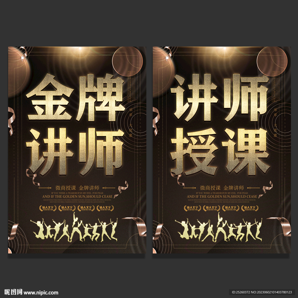 讲师
