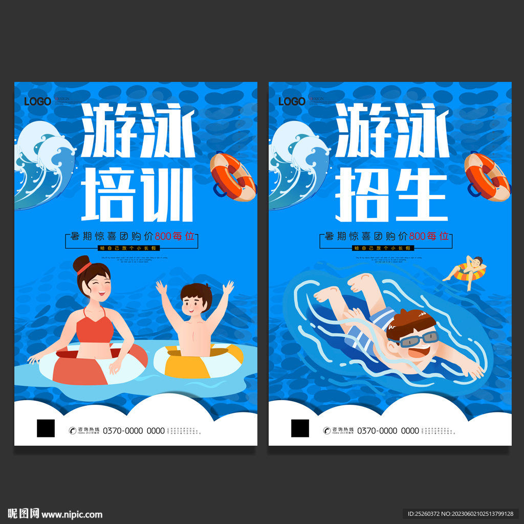 游泳