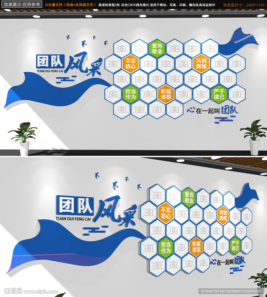 创意动感企业风采文化墙照片墙