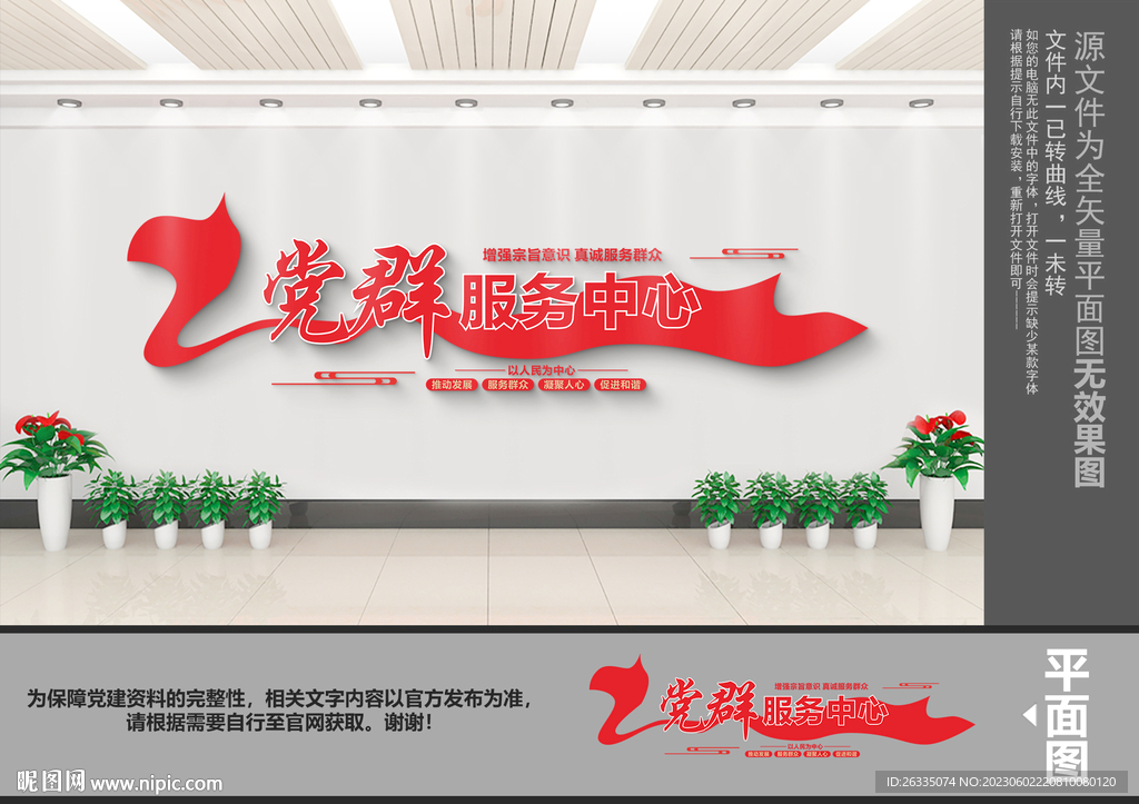 党群服务中心