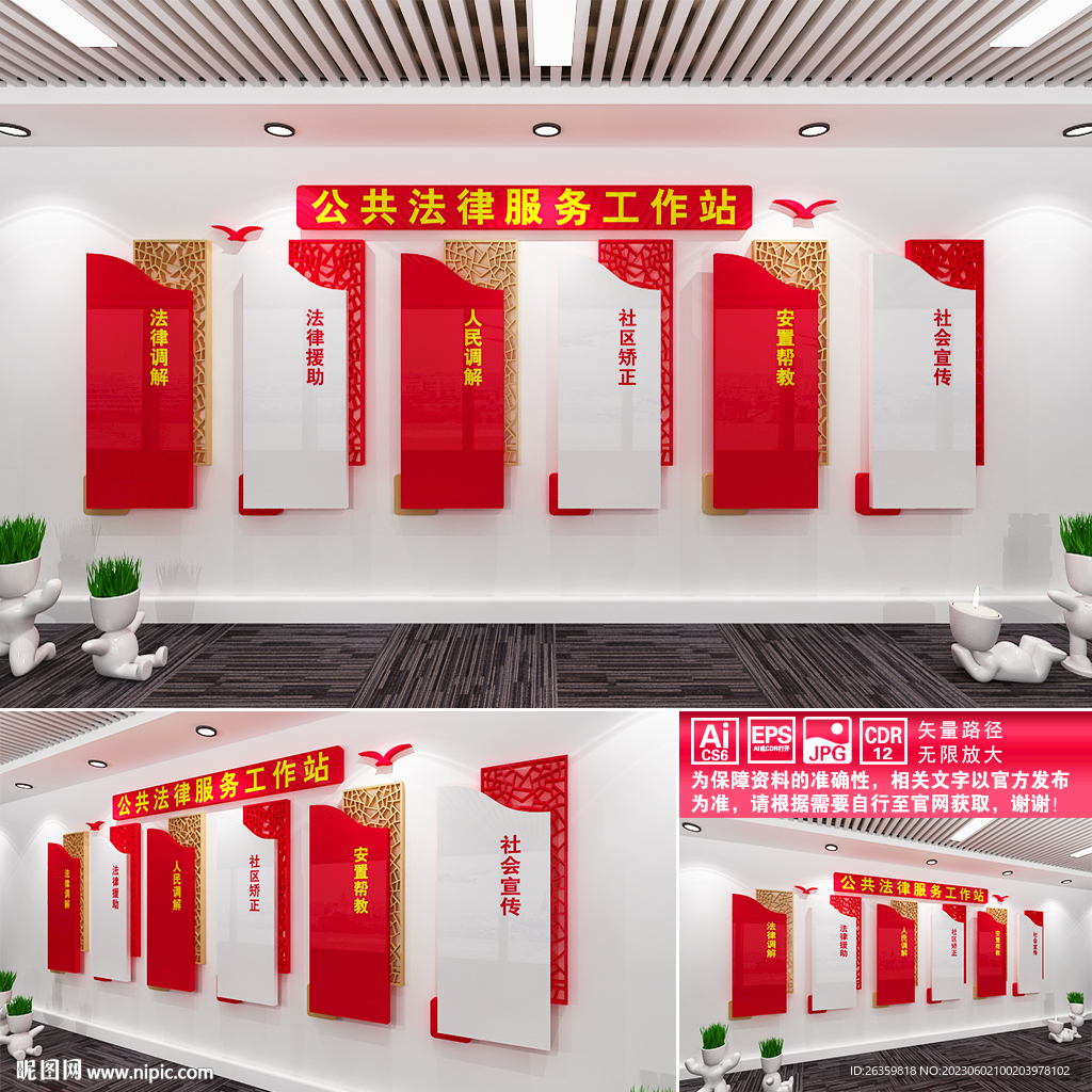 公共法律服务工作站