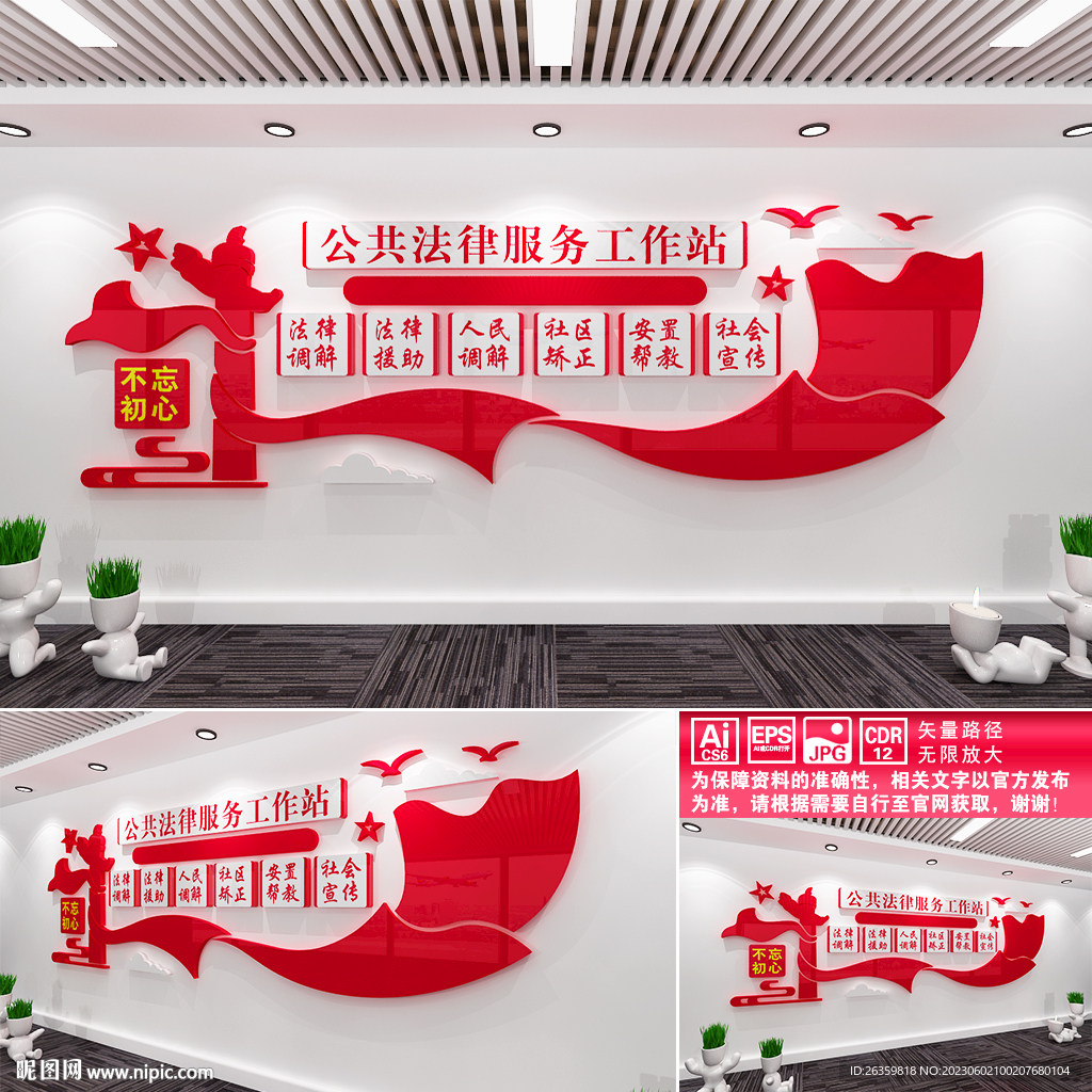 公共法律服务工作站