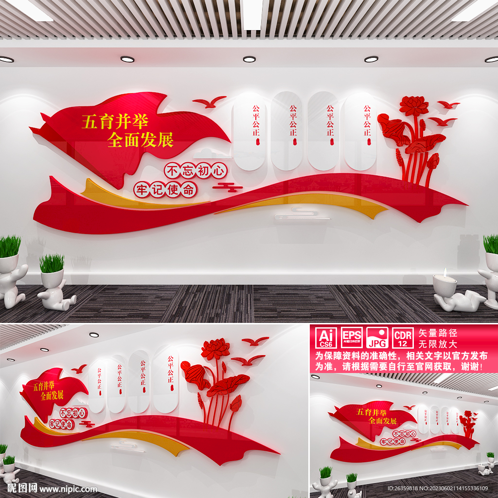 五育并举全面发展