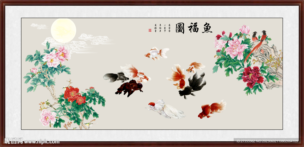 鱼福图