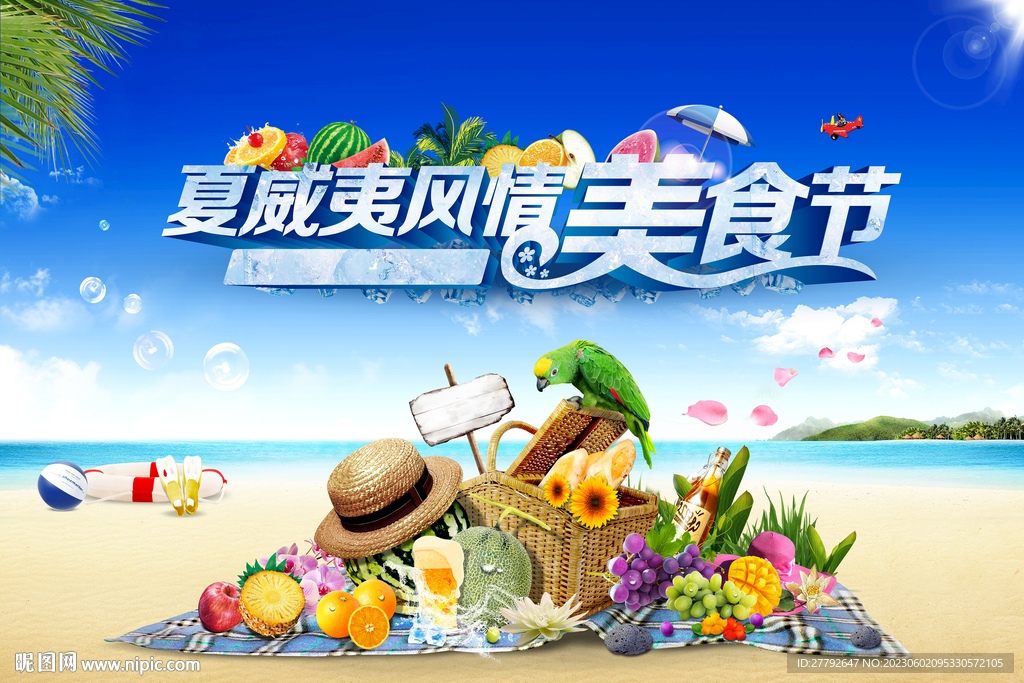 水果