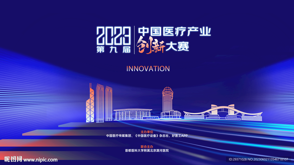 科技背景板