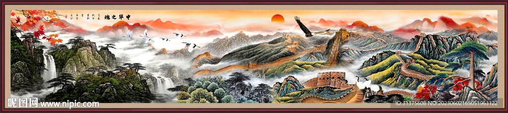 巨幅长城山水画