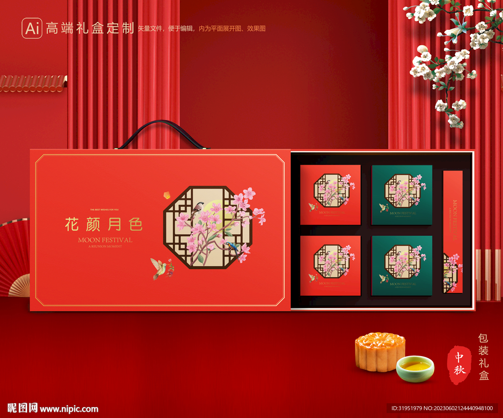 月饼包装 中秋礼盒