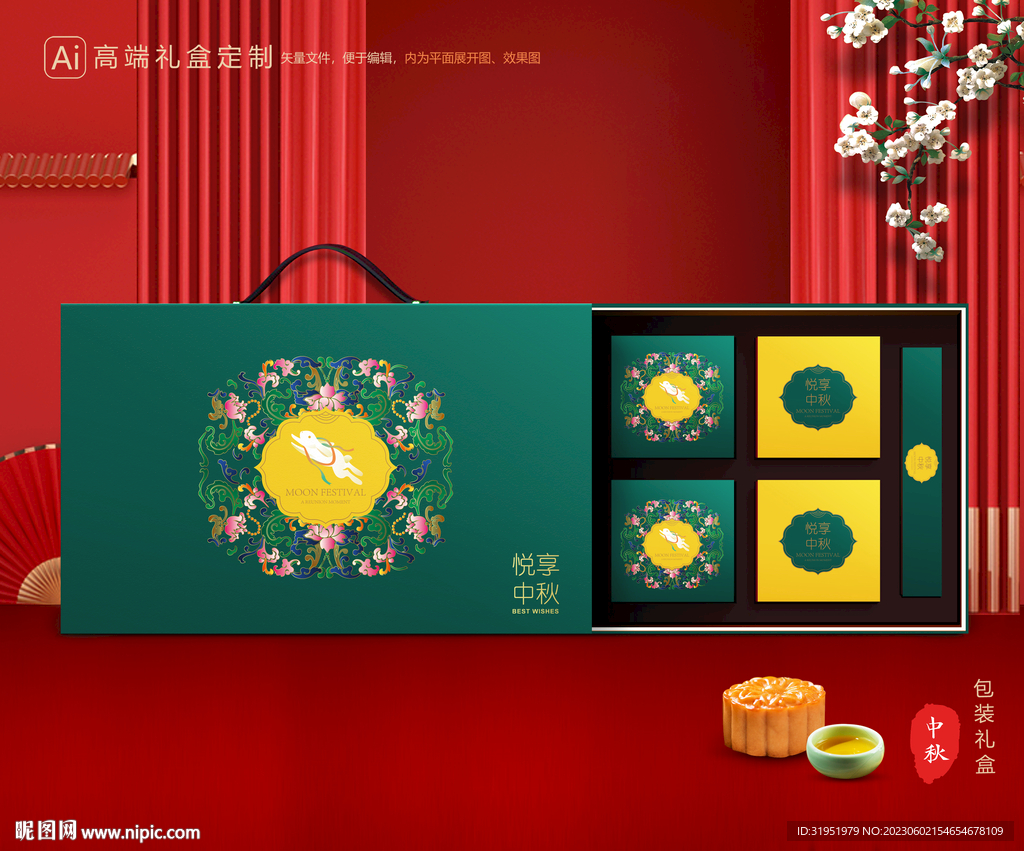 月饼包装 中秋礼盒