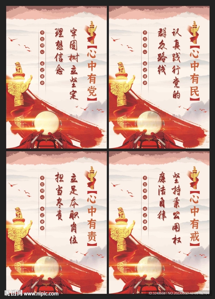 党建展板