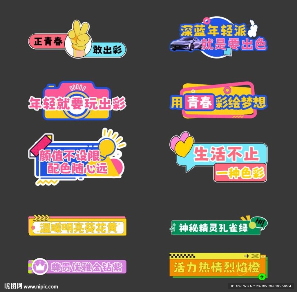 卡通手举牌