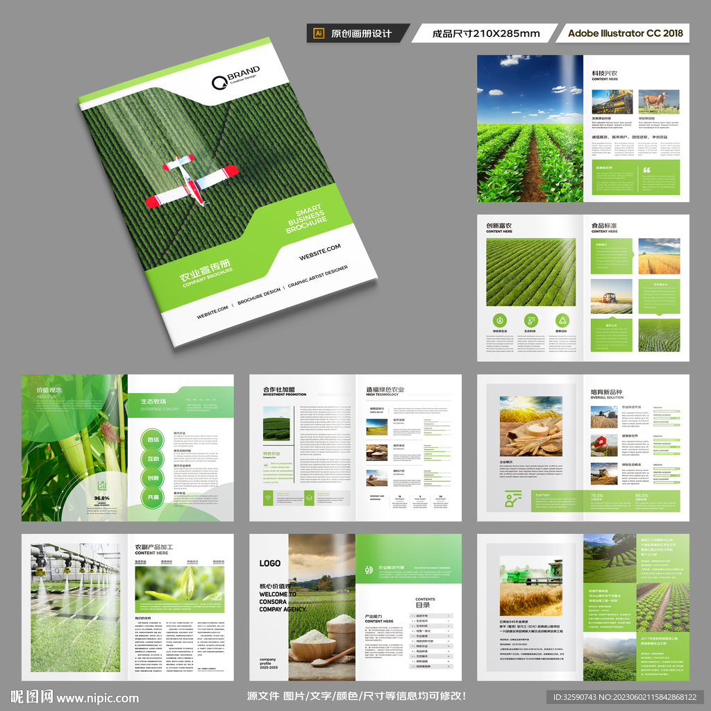 农业合作社画册
