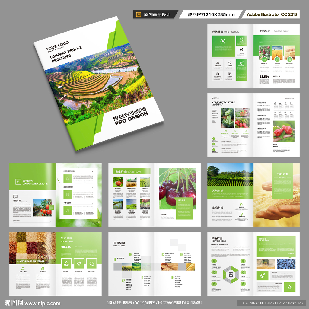 农业合作社画册