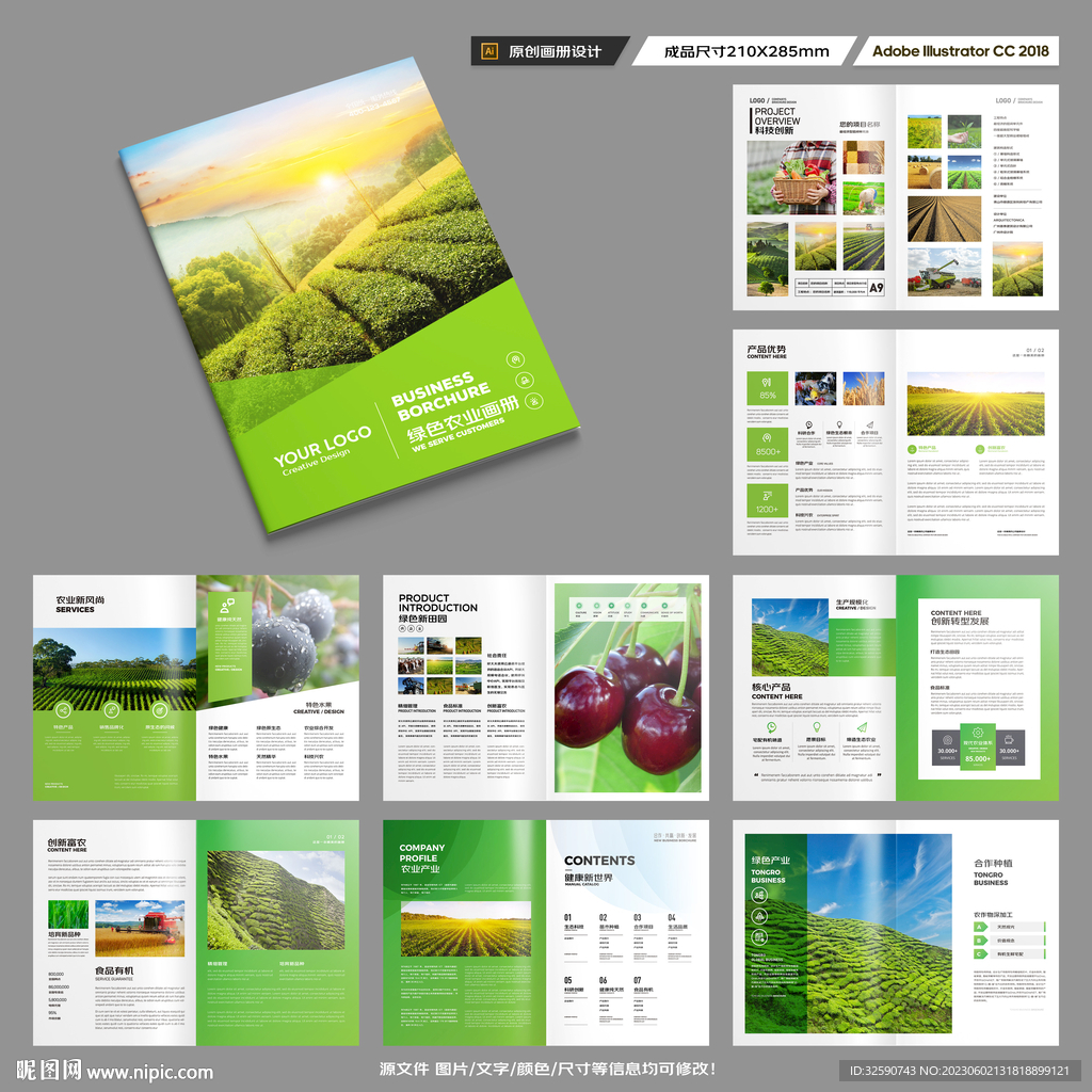 农业合作社画册