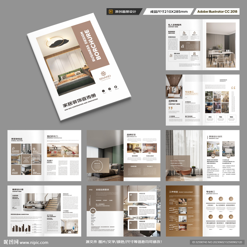 家装画册