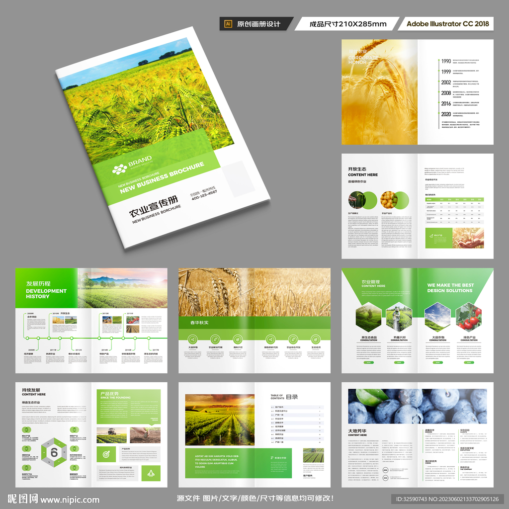 农业合作社画册