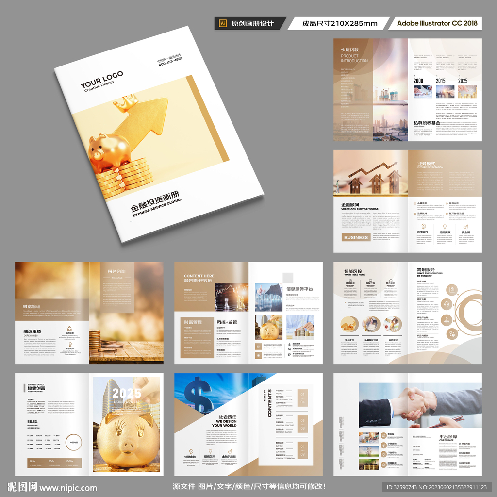 理财画册