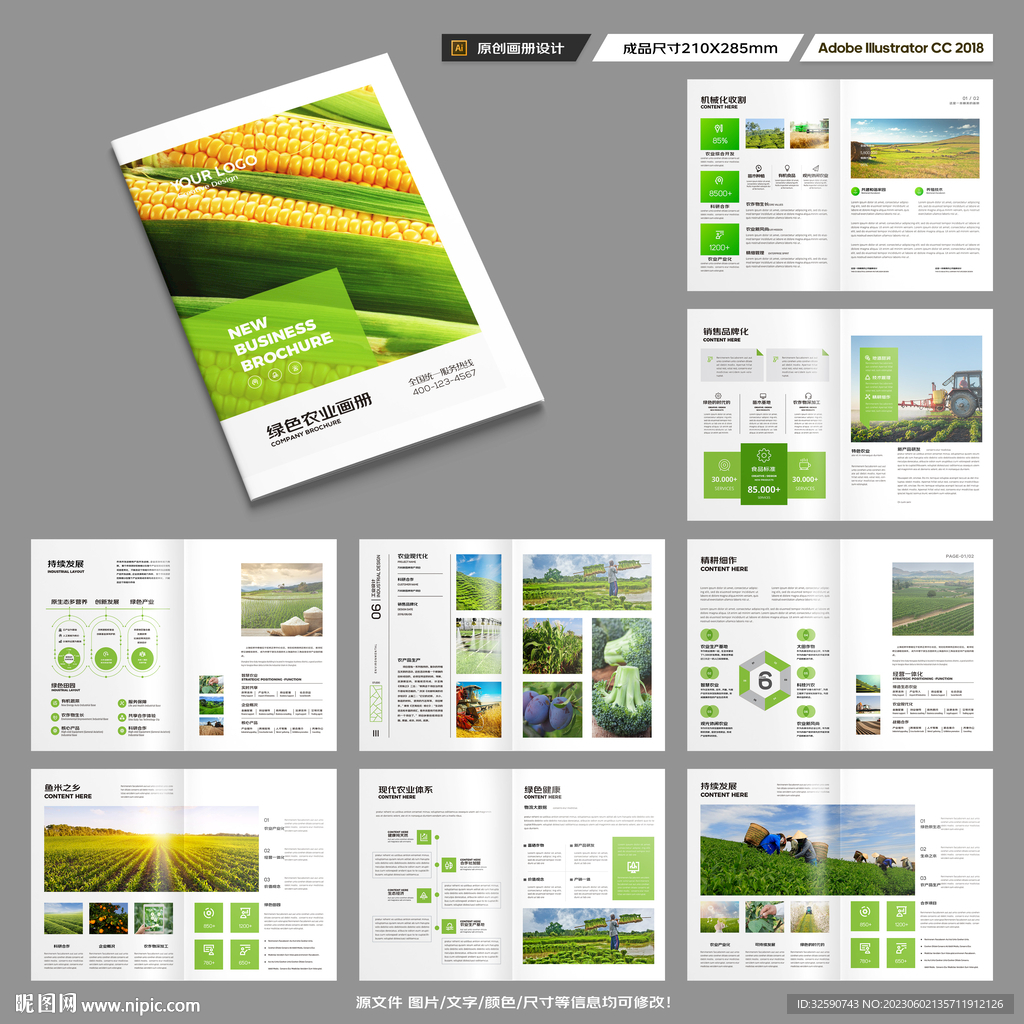 农业合作社画册