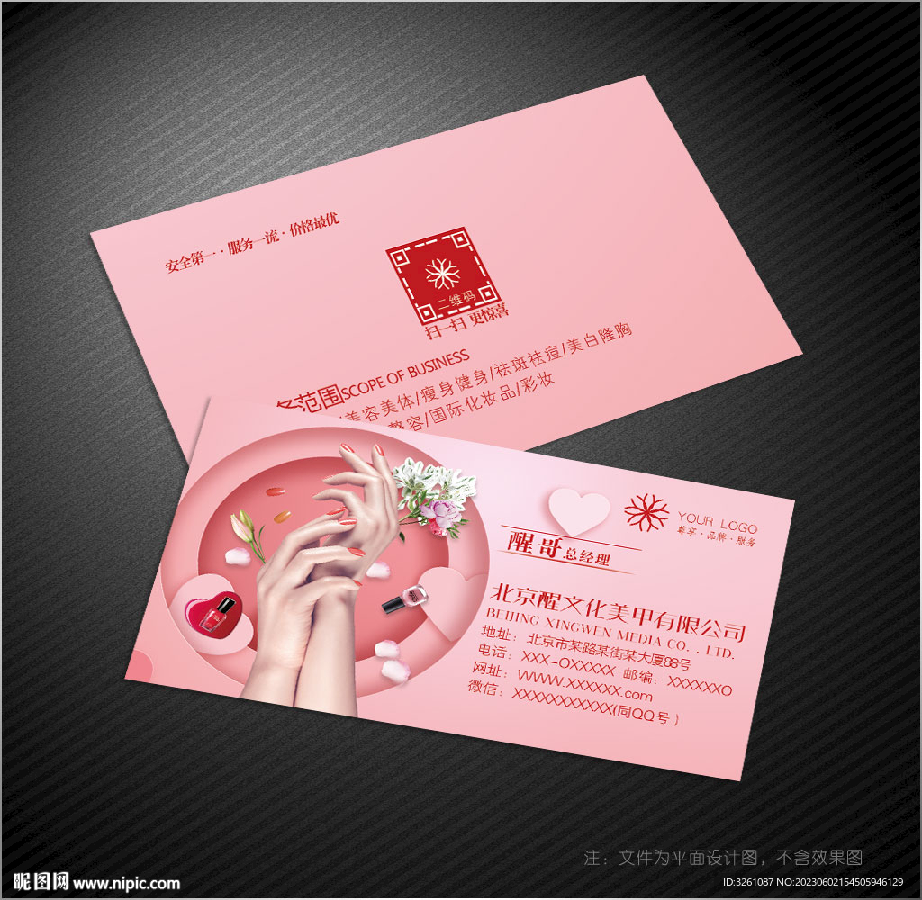 婚庆名片