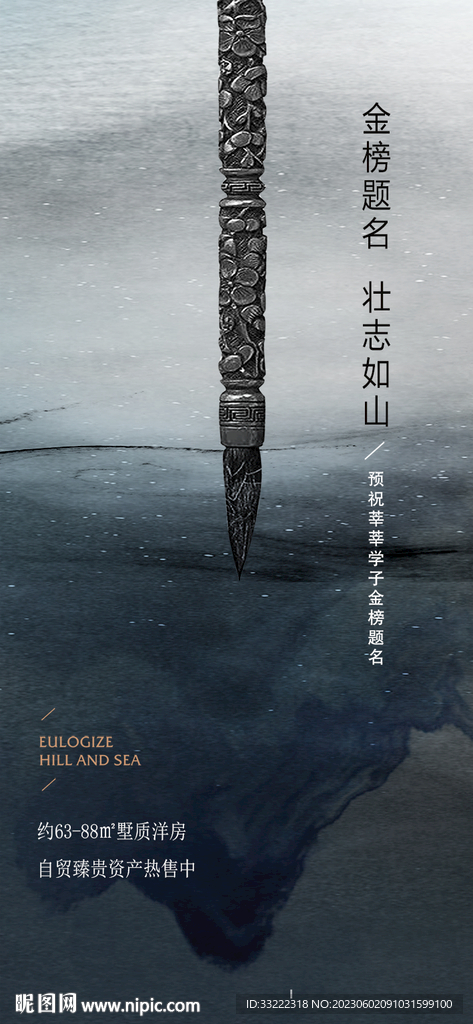 高考地产